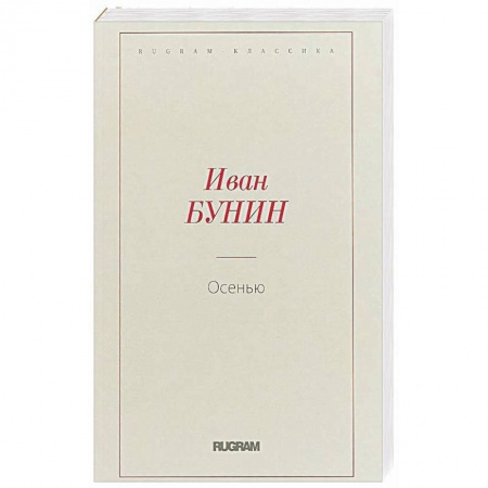 Русская классика, книга Аэлита заказать