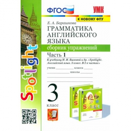 Английский язык, книга Английский язык. Единый государственный экзамен. Пишем эссе. Учебное пособие заказать