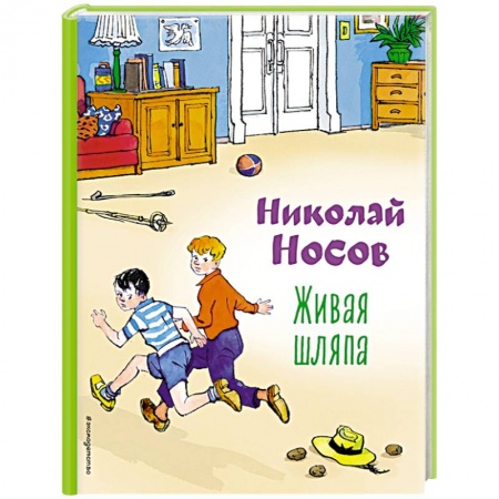 Повести и рассказы о детях, книга Живая шляпа заказать
