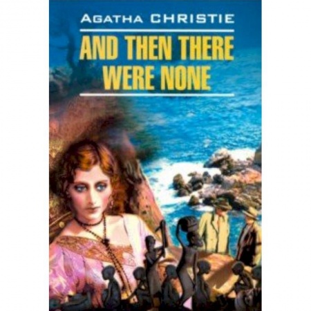 Чтение на английском языке, книга And Then There Were None заказать
