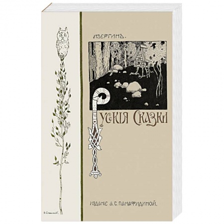 Русские народные сказки, книга Русские сказки заказать