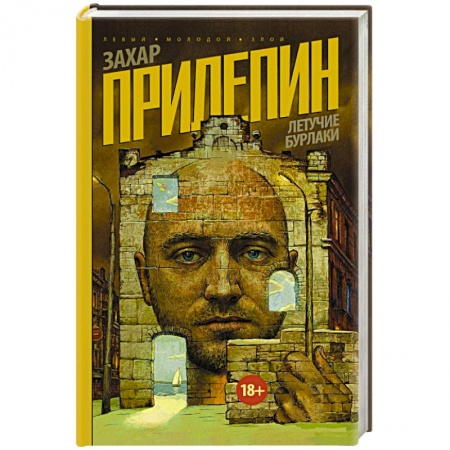 Книги, книга Летучие бурлаки заказать