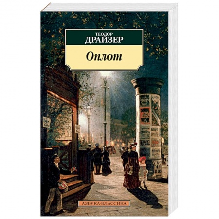 Книги, книга Оплот заказать