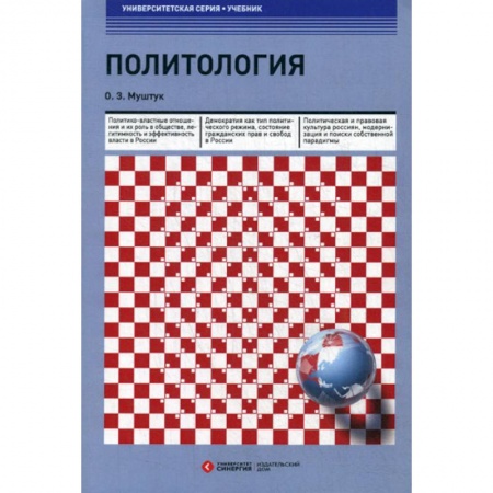 Политология, книга Политология заказать