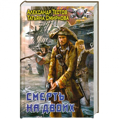 Книги, книга Смерть на двоих заказать