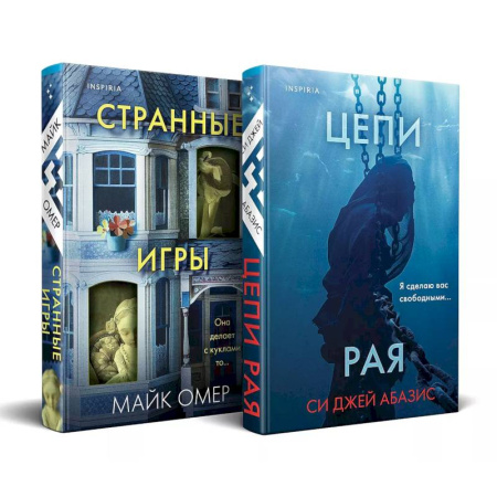 Триллеры, книга Комплект из 2-х книг (Цепи рая + Странные игры) заказать