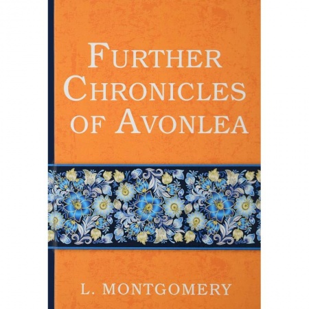 Чтение на английском языке, книга Further Chronicles of Avonlea = Дальнейшие авонлейские хроники: на английском языке заказать