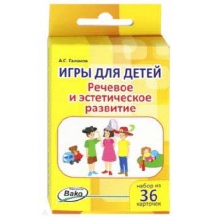 Дошкольное обучение, книга Речевое и эстетическое развитие. 36 карточек заказать