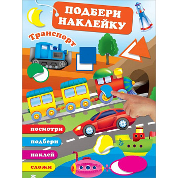 Транспорт Транспорт