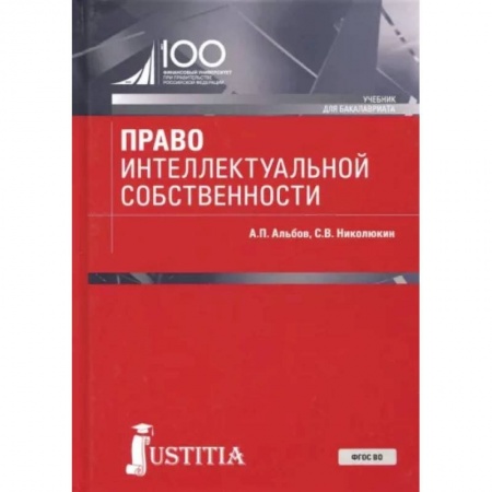 Жилищное и семейное право, книга Право интеллектуальной собственности. Учебник заказать
