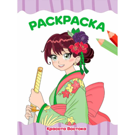 Герои зарубежных мультфильмов, книга Красота Востока заказать