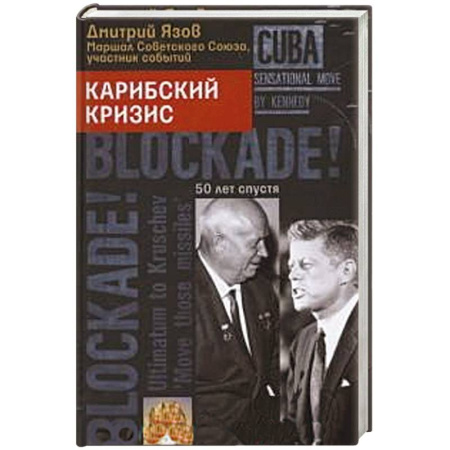 Книги, книга Украинский национализм. Факты и исследования заказать