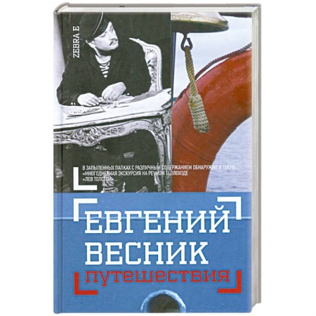 Книги, книга Путешествия. Незавершенная книга в конвертах заказать