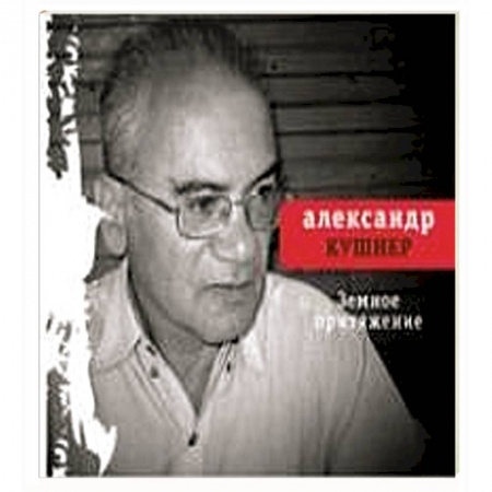 Книги, книга Земное притяжение заказать