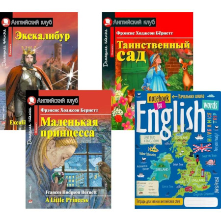Чтение на английском языке, книга Подборка № 2Е книг из серии 'Английский клуб' для изучающих английский язык. Уровень Elementary (комплект в 4 книгах) заказать
