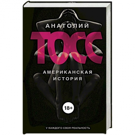Книги, книга Американская история заказать