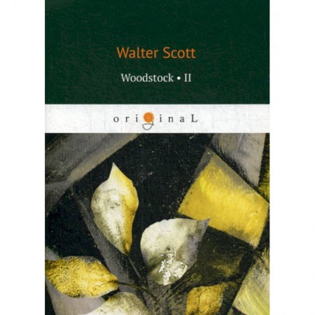 Чтение на английском языке, книга Woodstock II заказать