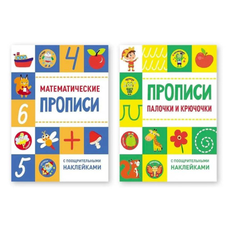 Письмо, мелкая моторика, книга Математические прописи. Палочки и крючочки заказать