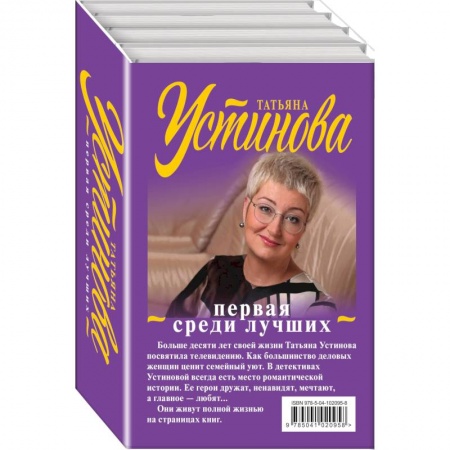 Отечественный женский детектив, книга Первая среди лучших (комплект из 4 книг) заказать