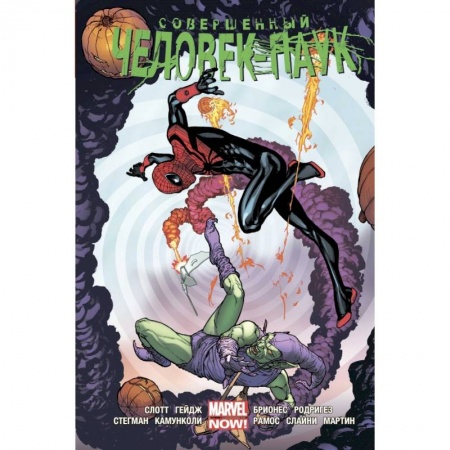 Кроссворды, головоломки, комиксы, книга Совершенный Человек-Паук. Омнибус заказать