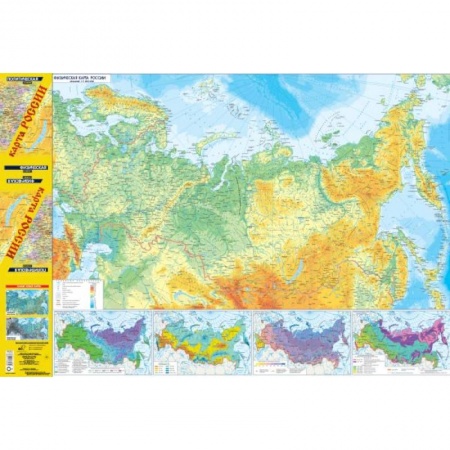 Атласы России и мира, книга Карта России (в новых границах). Политическая. Физическая заказать
