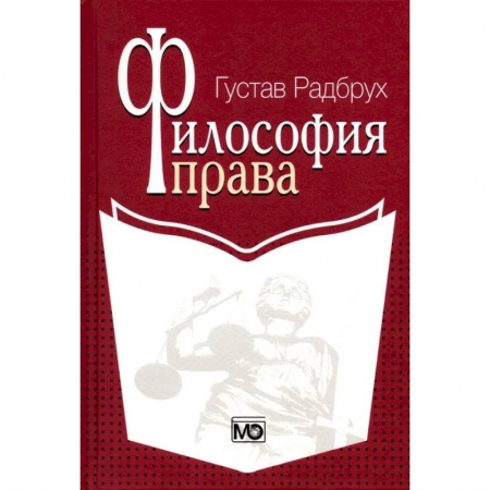 Философия, книга Философия права заказать
