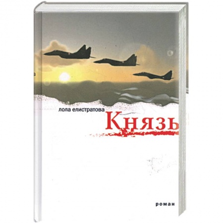 Книги, книга Князь заказать