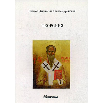 Творения