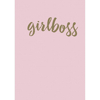Блокнот. Girlboss (формат А5, тонированный блок, лента-ляссе) Блокнот. Girlboss (формат А5, тонированный блок, лента-ляссе)