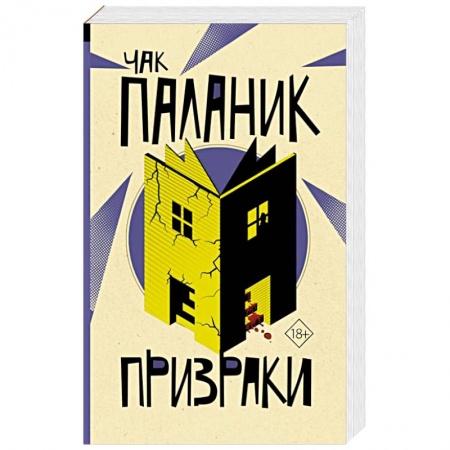 Русская современная проза, книга Призраки заказать