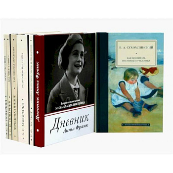 Лучшие книги о главном (комплект из 7-ми книг) Лучшие книги о главном (комплект из 7-ми книг)