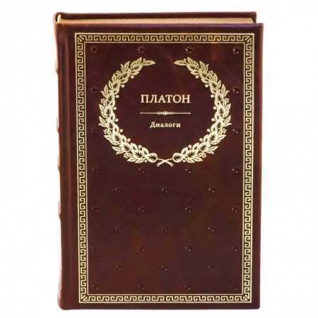 Философия, книга БУЧ. Диалоги.. Платон заказать