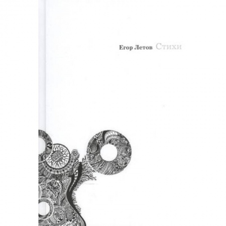 Русская поэзия, книга Стихи заказать