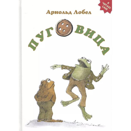 Сказки зарубежных писателей, книга Пуговица заказать