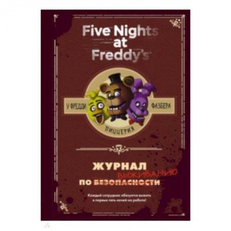 Кроссворды, головоломки, комиксы, книга Журнал по выживанию заказать