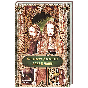 Лань в чаще Лань в чаще