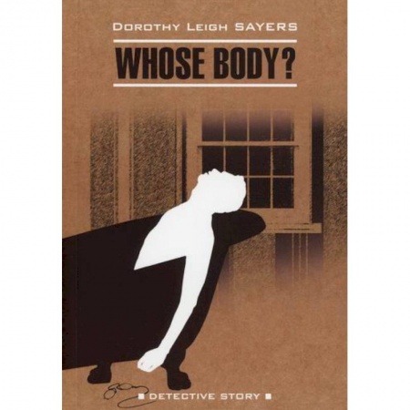 Чтение на английском языке, книга Whose Body? заказать