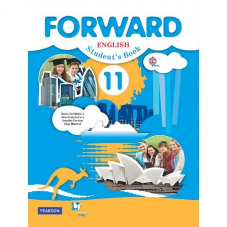 Учебники, самоучители, пособия, книга Английский язык. Forward. 11 класс. Учебник. Базовый уровень заказать