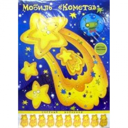 Книги, книга Мобиль: Комета заказать