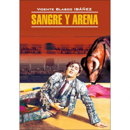 Испанский язык, книга Sangre y arena заказать