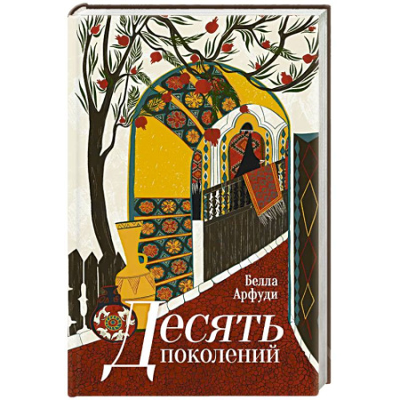 Русская современная проза, книга Десять поколений заказать