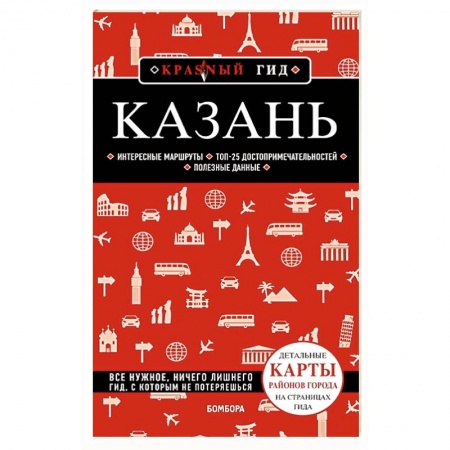 Общие вопросы, книга Казань заказать