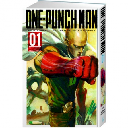 Комиксы. Манга, книга One-Punch Man. Книги 1-2 заказать