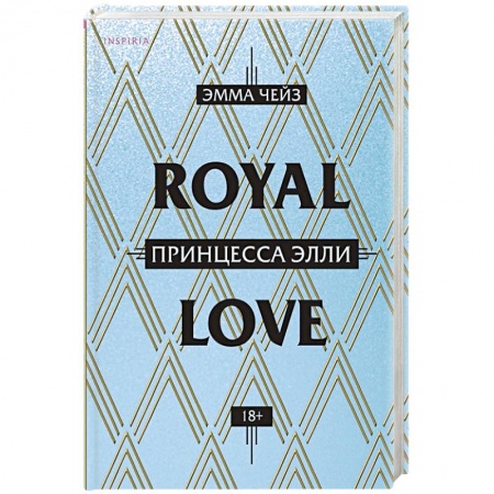 Книги, книга Принцесса Элли заказать