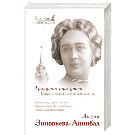 Книги, книга Тридцать три урода заказать