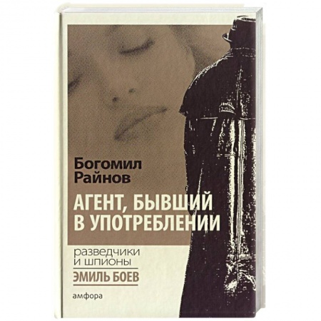 Книги, книга Агент, бывший в употреблении заказать