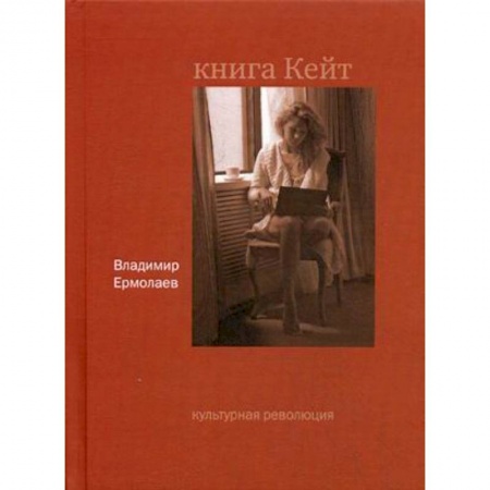 Книги, книга Книга Кейт заказать