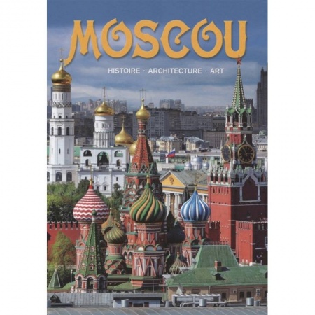 Москва и Подмосковье. Путеводители, карты, книга Альбом Москва заказать