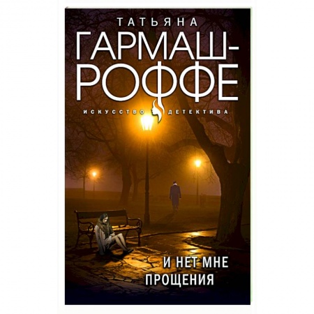 Зарубежный детектив, книга Лучшие дела Алексея Кисанова (комплект из 4-х книг) заказать