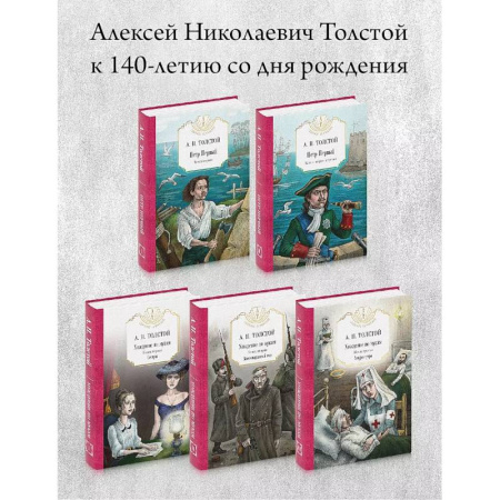Русская классика, книга Собрание сочинений. Комплект из 5-ти книг заказать